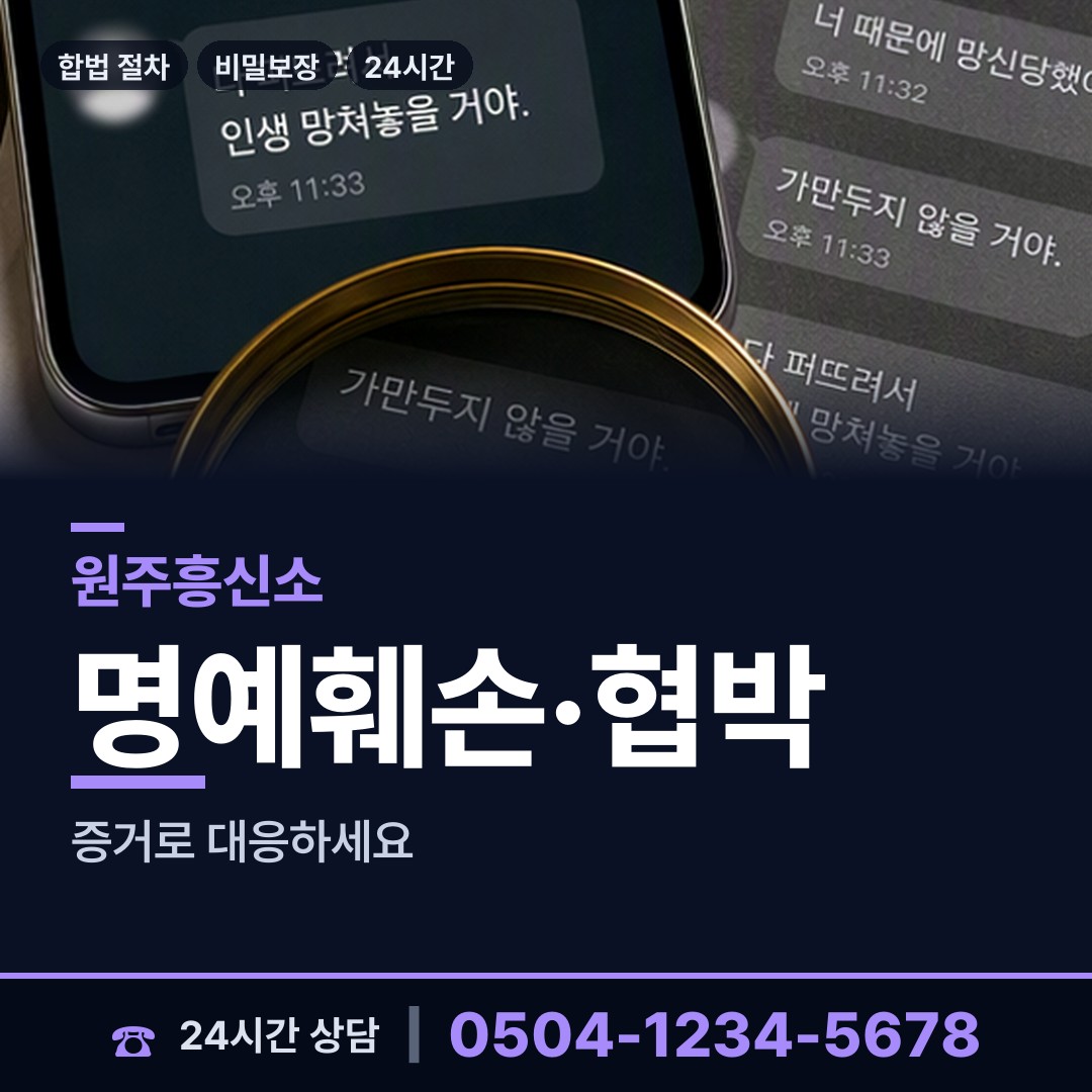 원주 일산동 외도조사 상담 안내