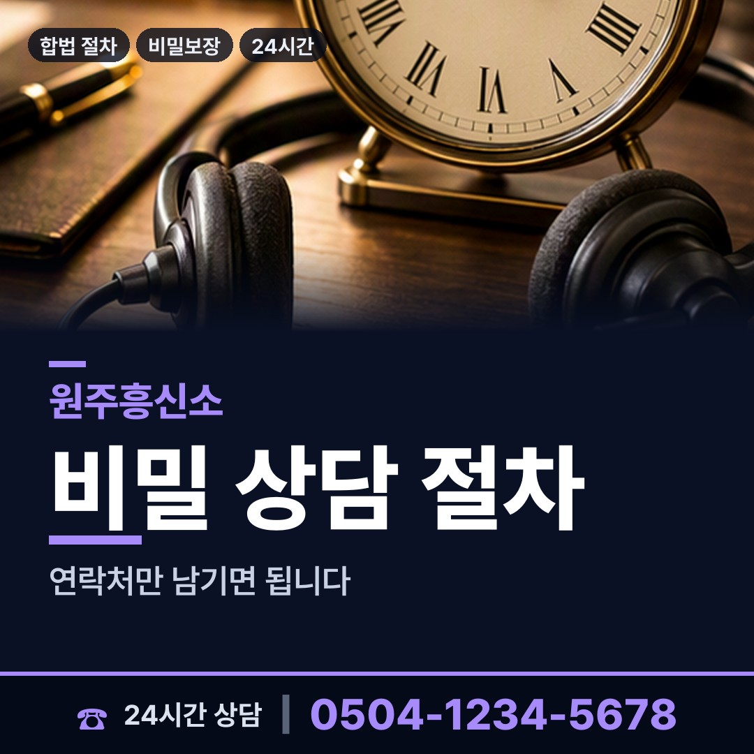 원주 일산동 외도탐정 상담 안내