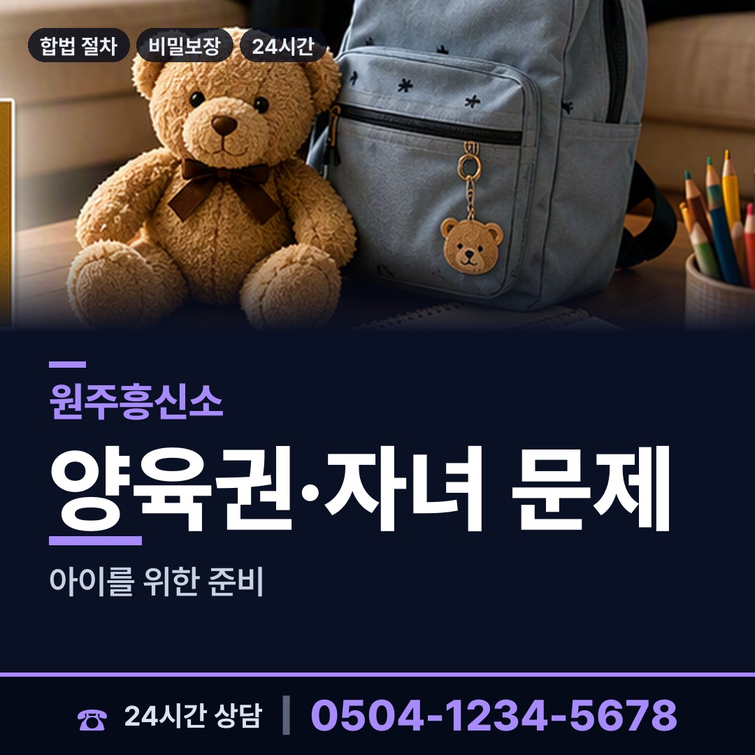 원주 일산동 사설탐정 상담 안내